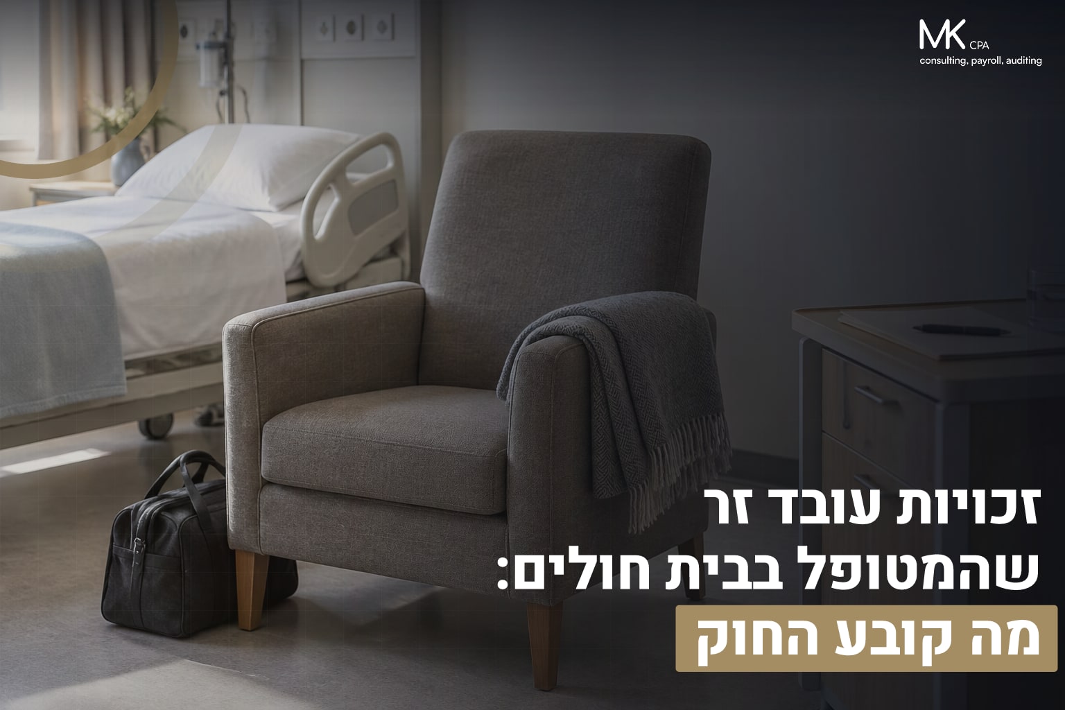 זכויות עובד זר